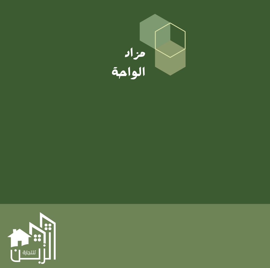 الواحة
