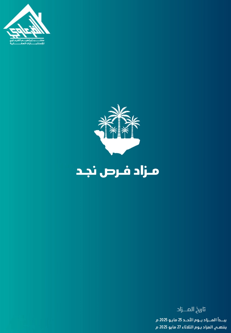 فرص نــجـد