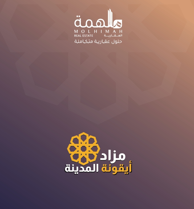 أيقونة المدينة