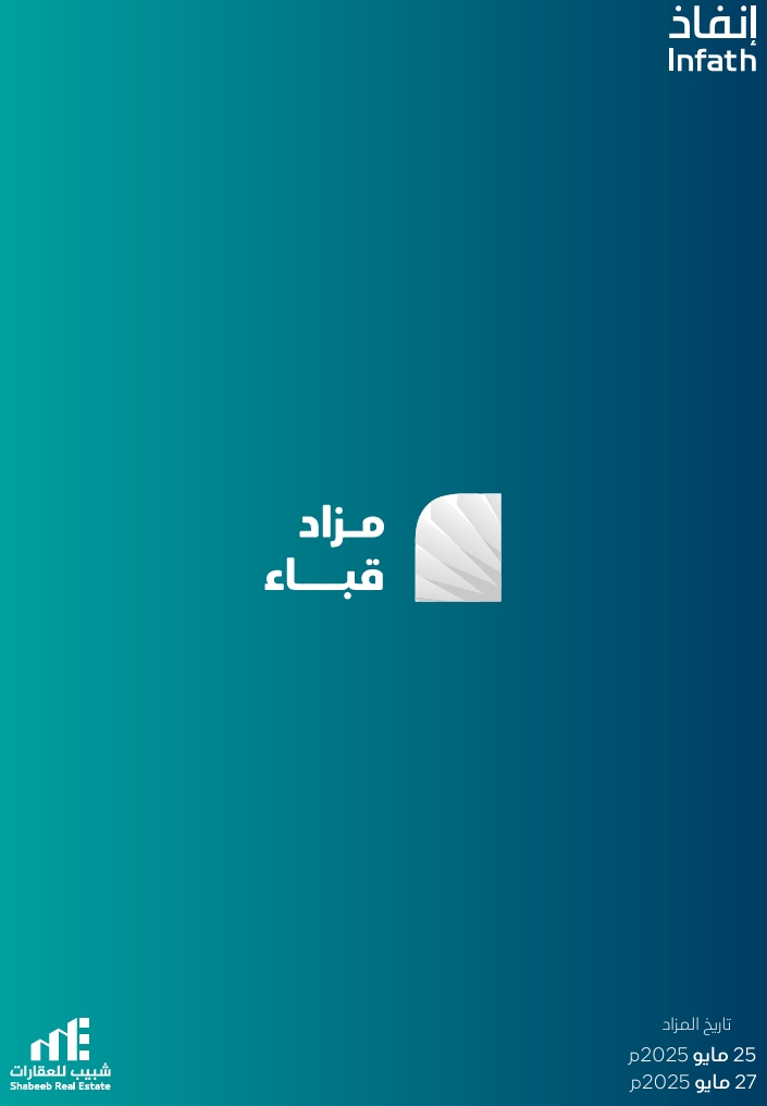 مزاد قباء