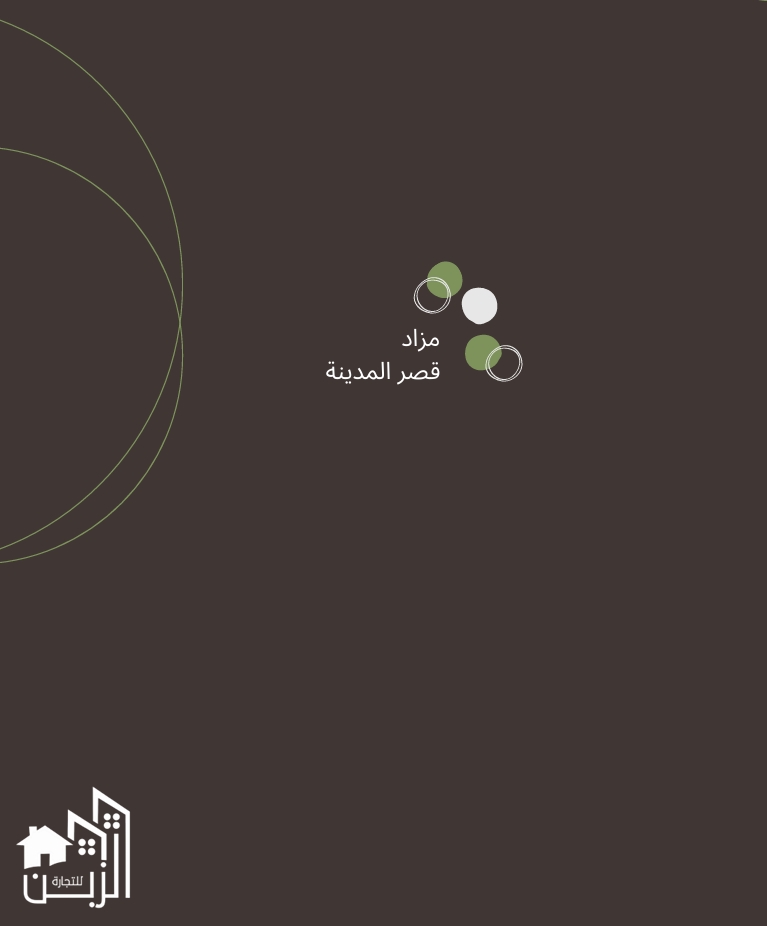 قصر المدينة