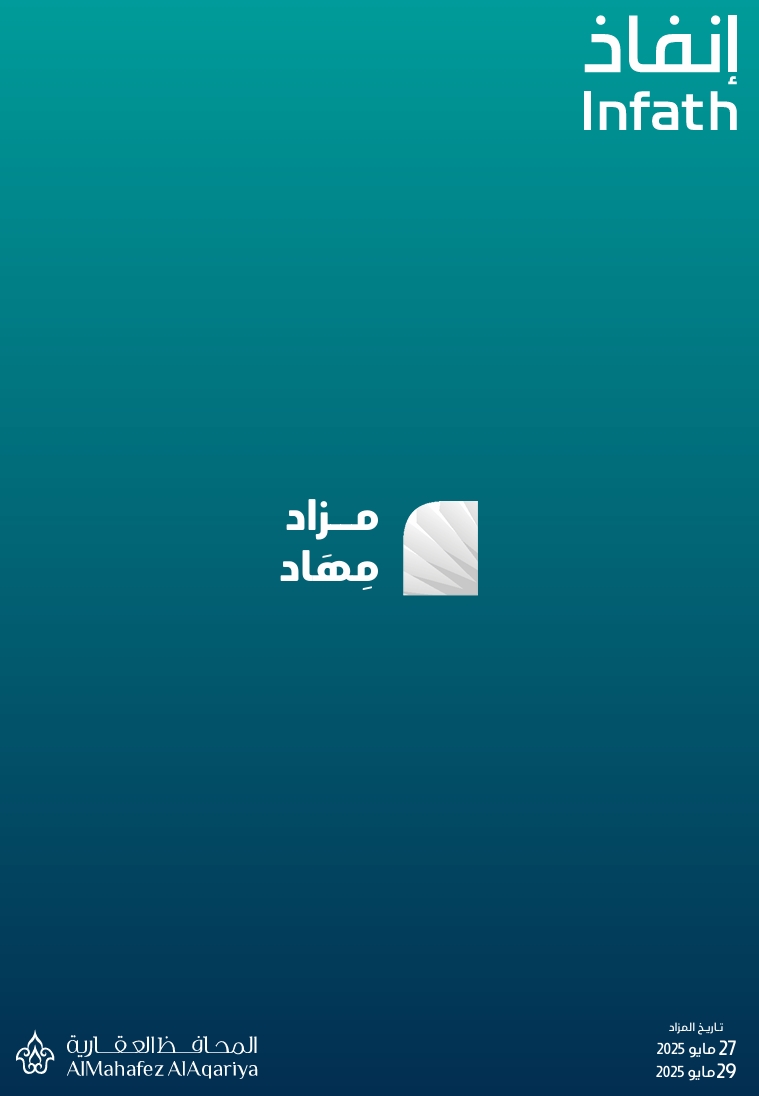 مهاد