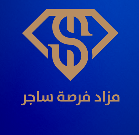 فرصة ساجر
