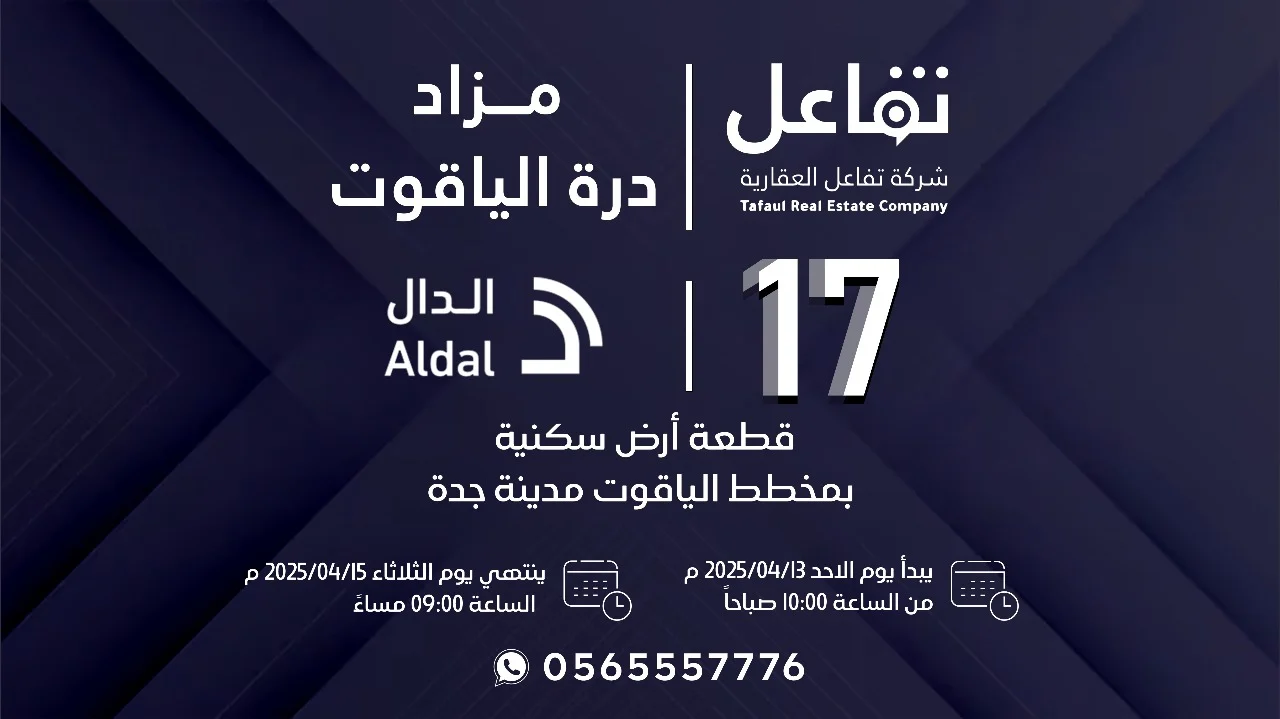 درة الياقوت