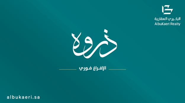 ذروة