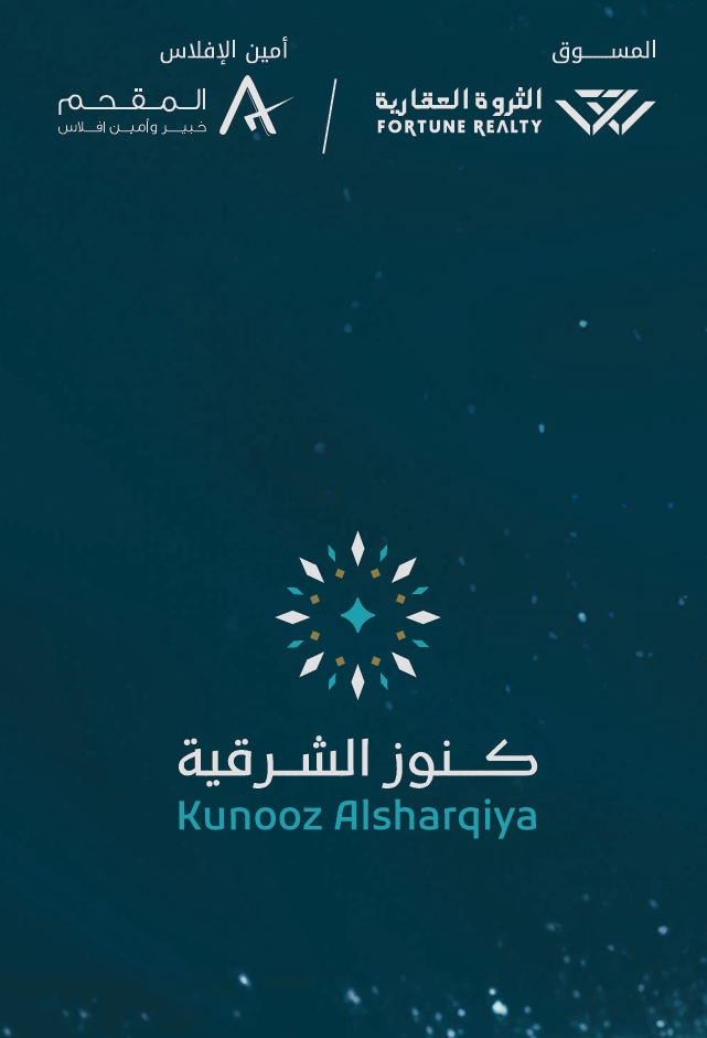 كنوز الشرقية