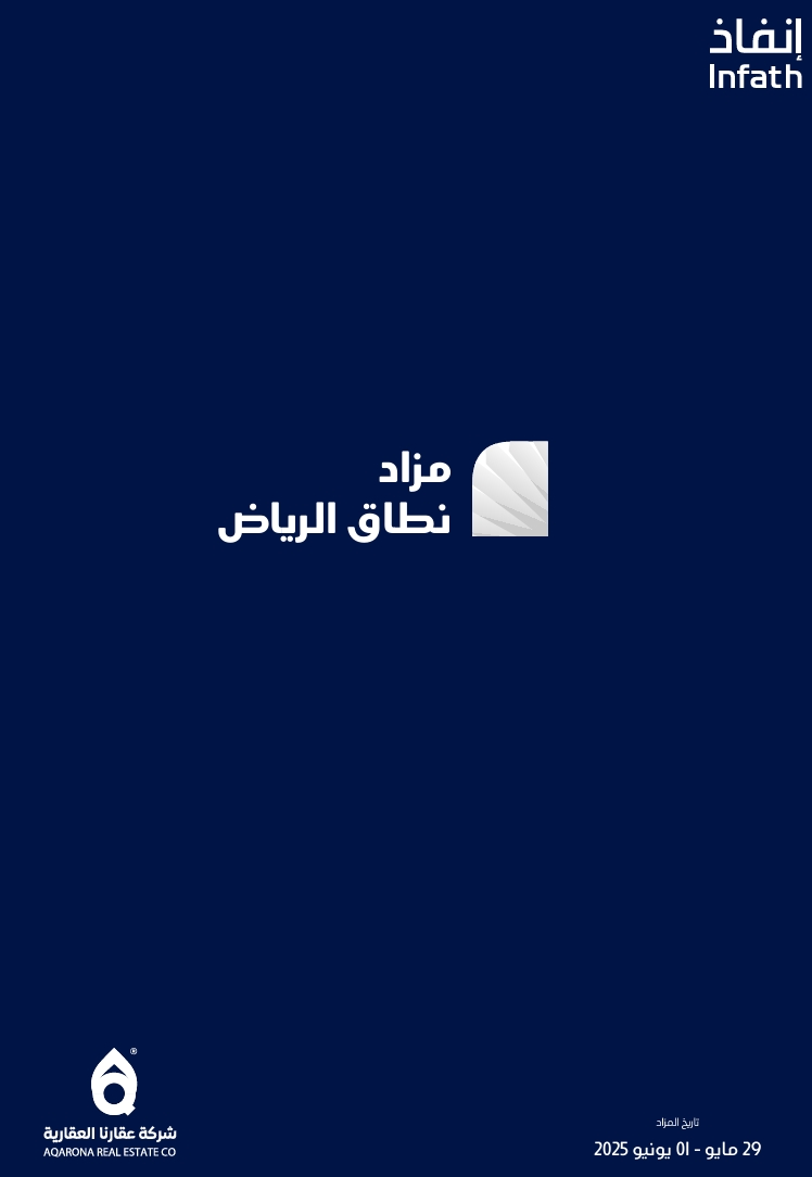 نطاق الرياض