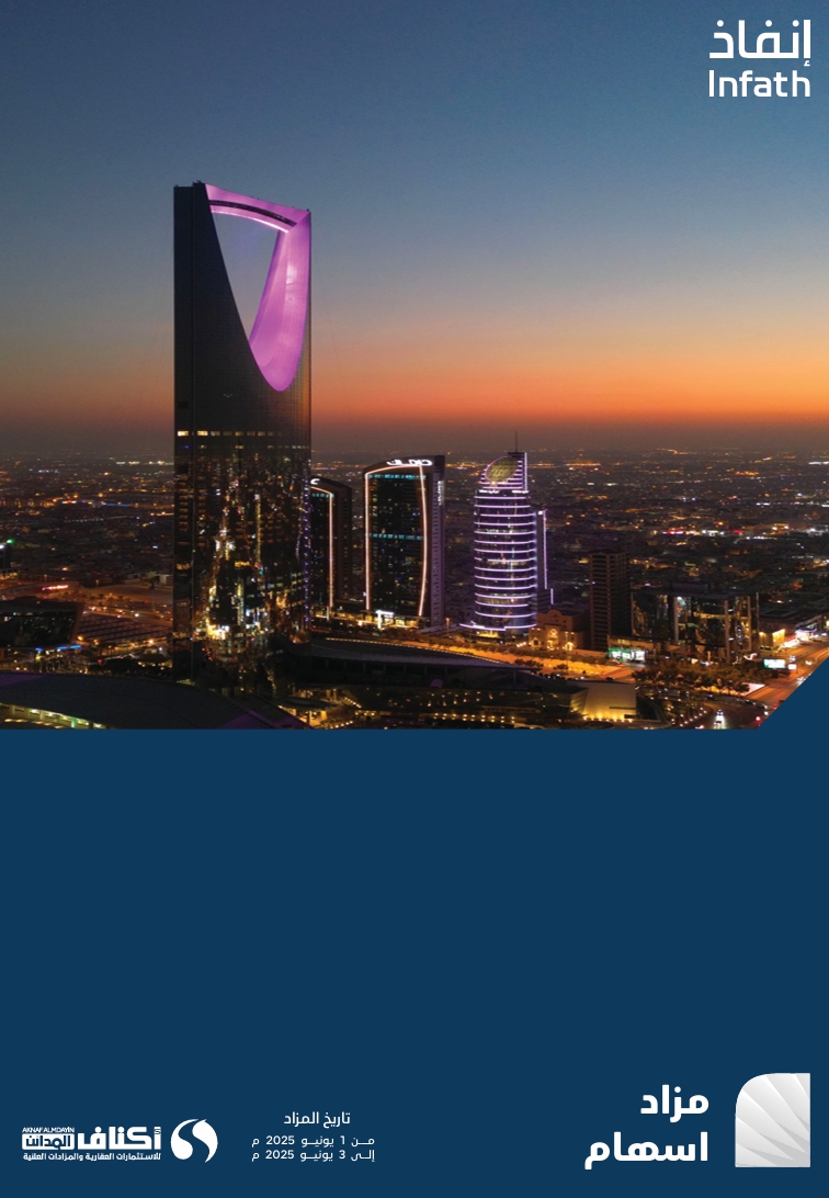 اسهام