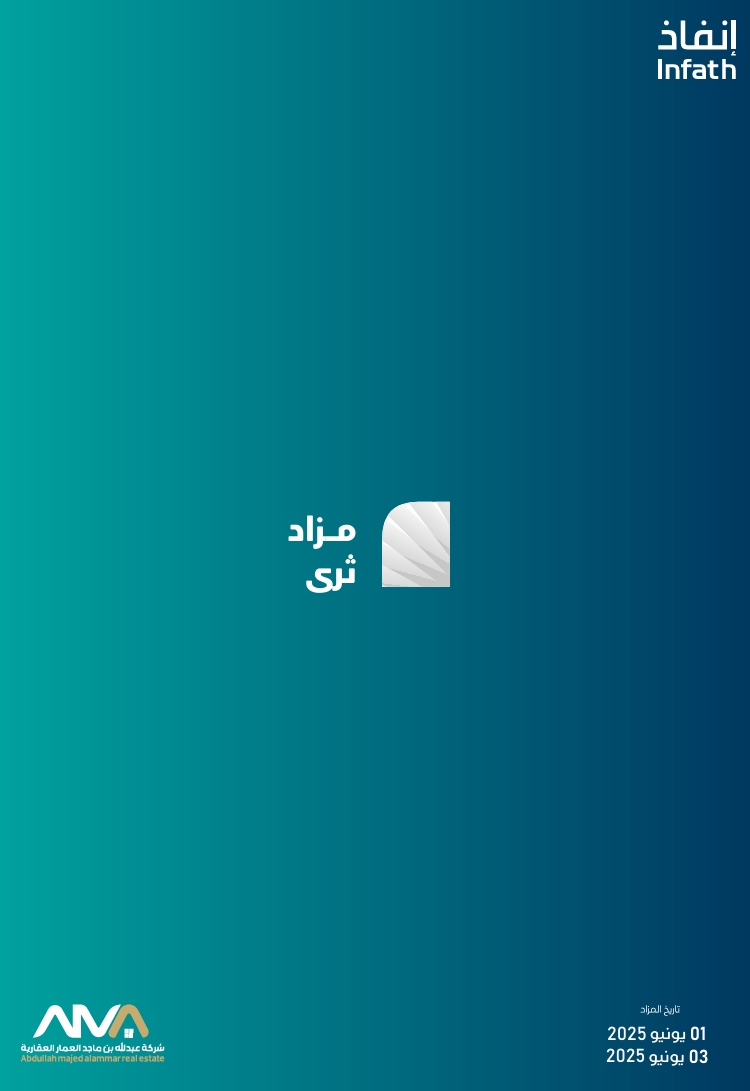 مزاد ثرى
