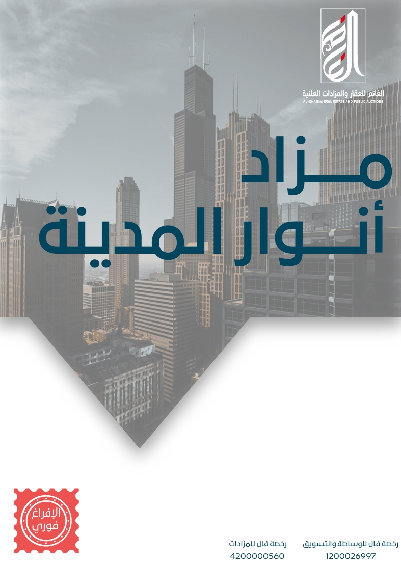 أنوار المدينة