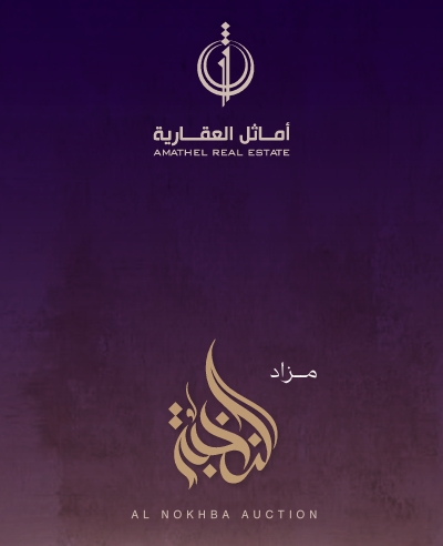 مزاد النخبة