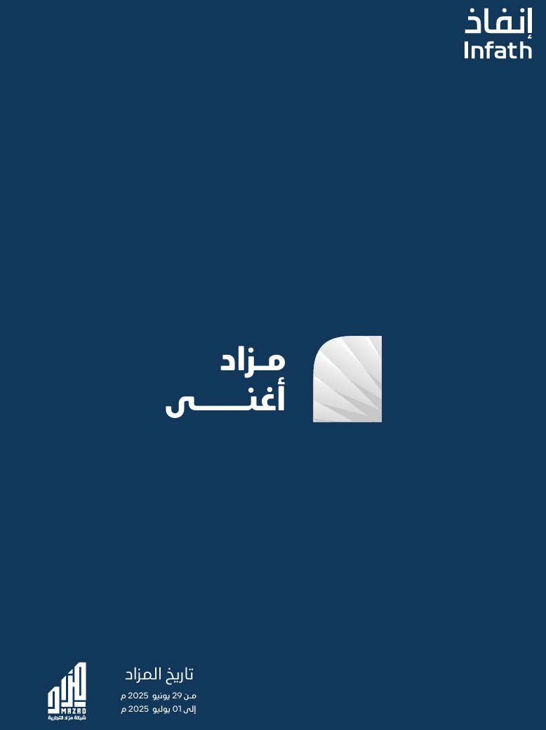 أغنى