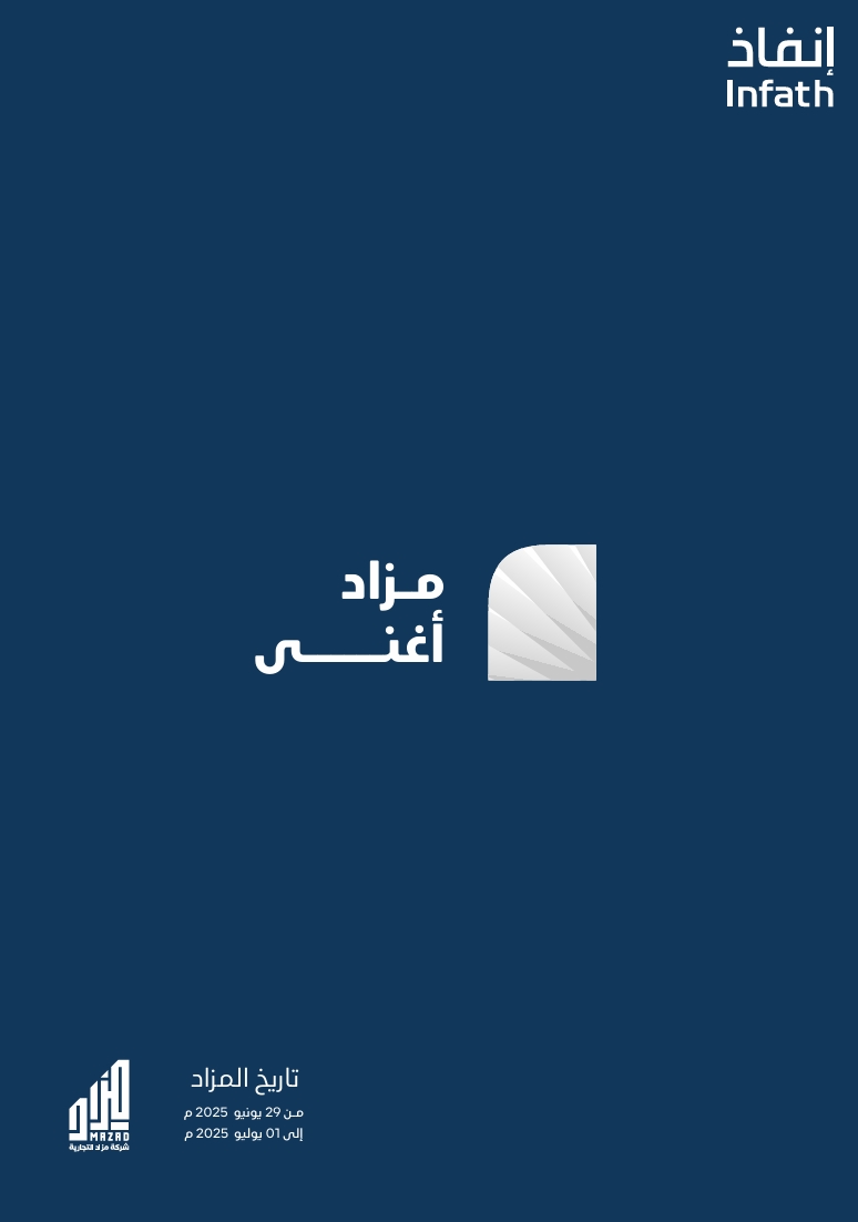مزاد أغني