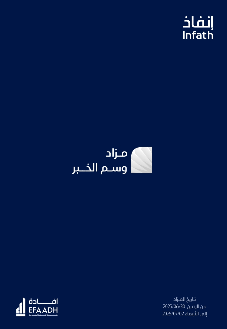 مزاد وسم الخبر
